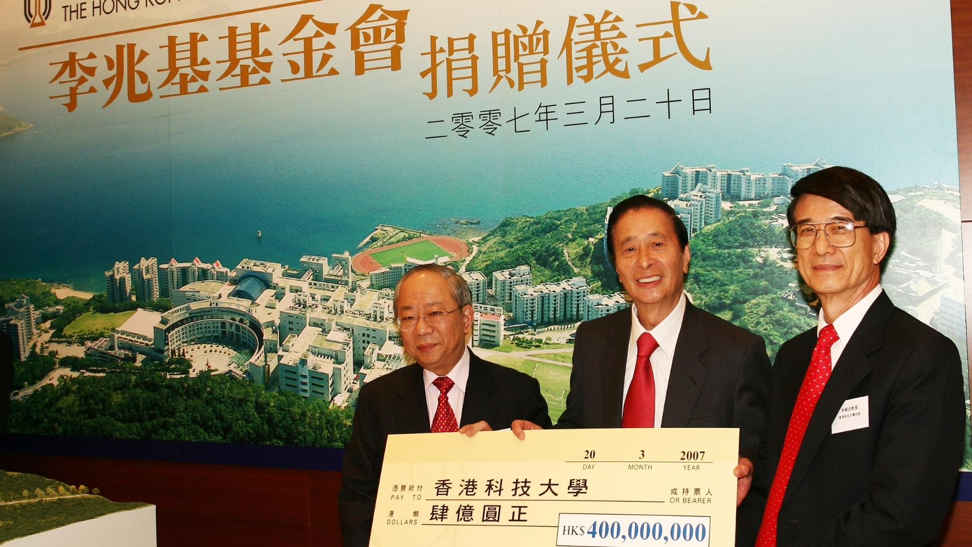 HKUST Milestone 2007 Dr Lee Shau Kee Presents A HKD400 Million Cheque