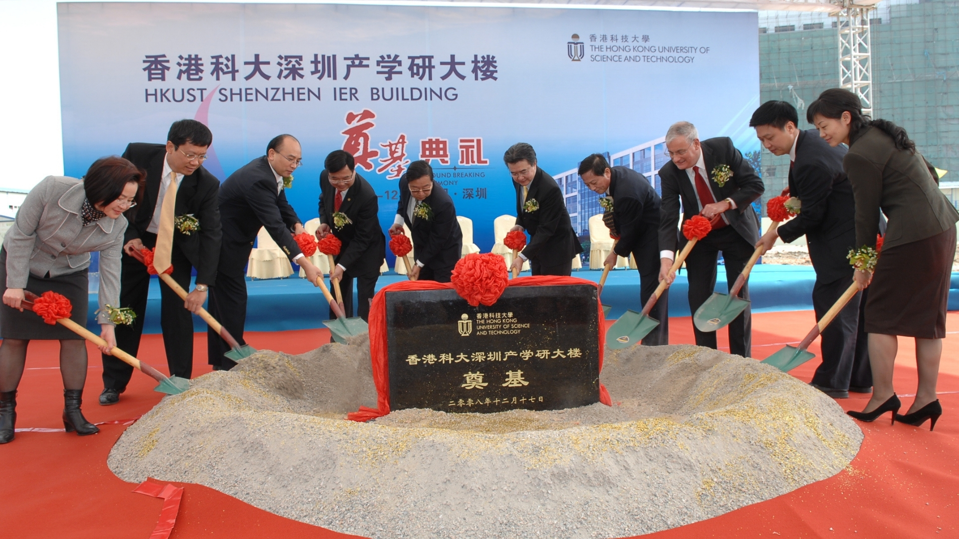 HKUST Milestone 2008 Shenzhen IER Building