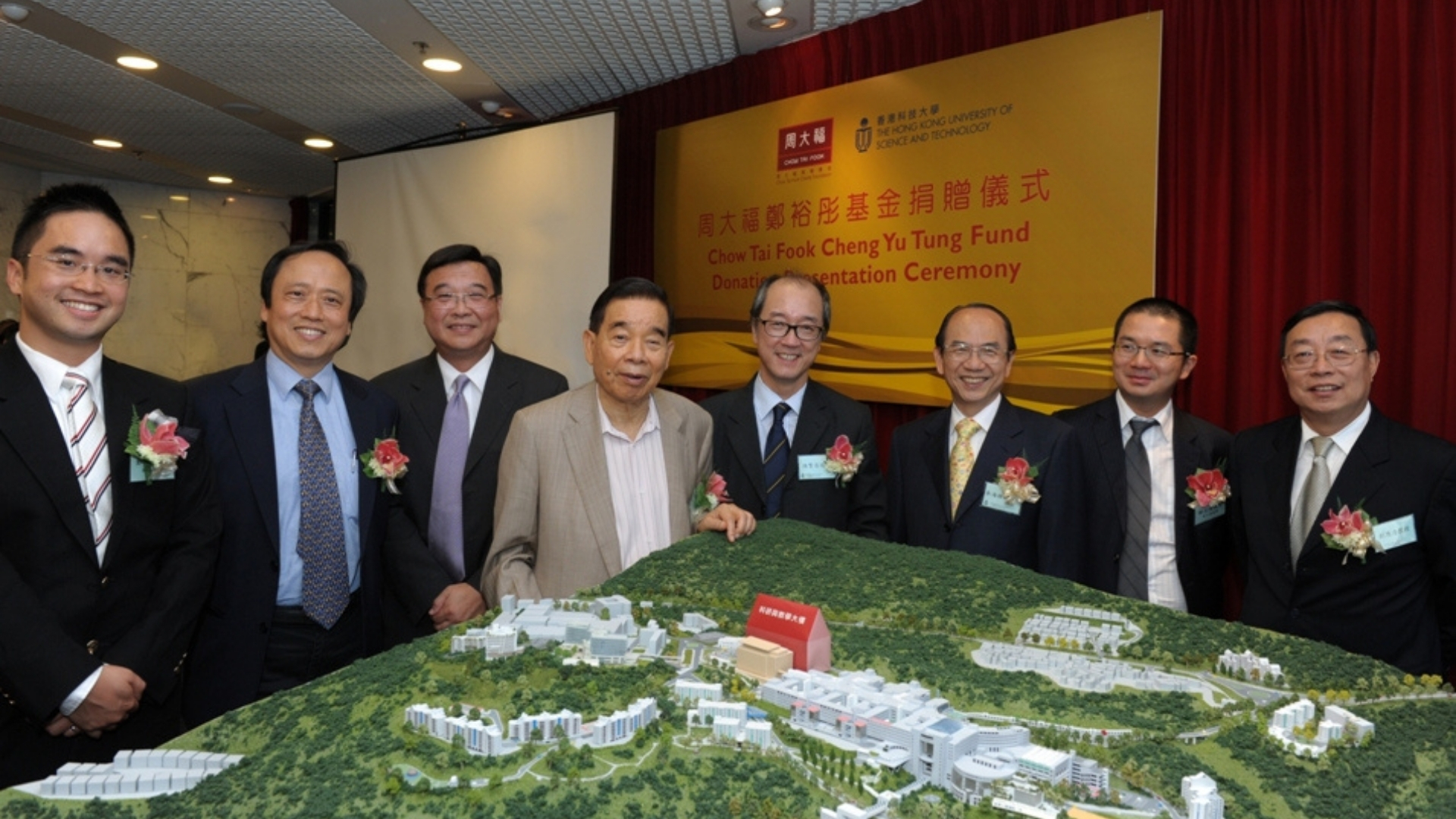 HKUST Milestone 2010 Chow Tai Fook Cheng Yu Tung Fund Donation