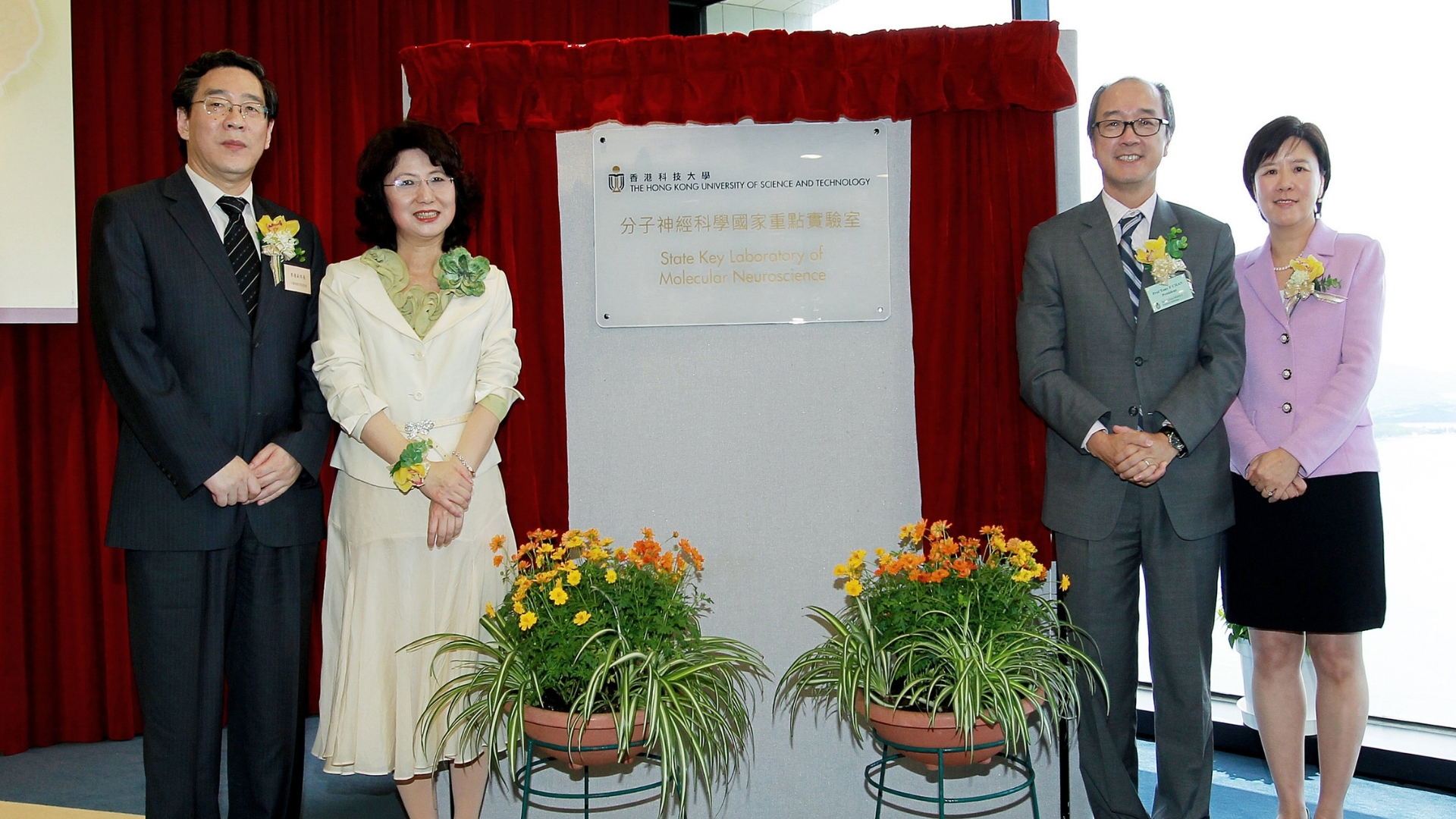 HKUST Milestone 2010 First State Key Laboratory