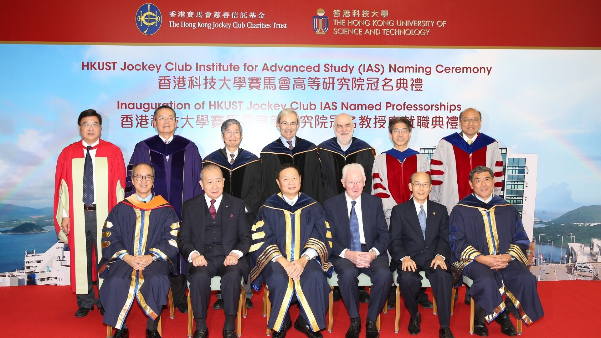 HKUST Milestone 2013 IAS Naming Ceremony