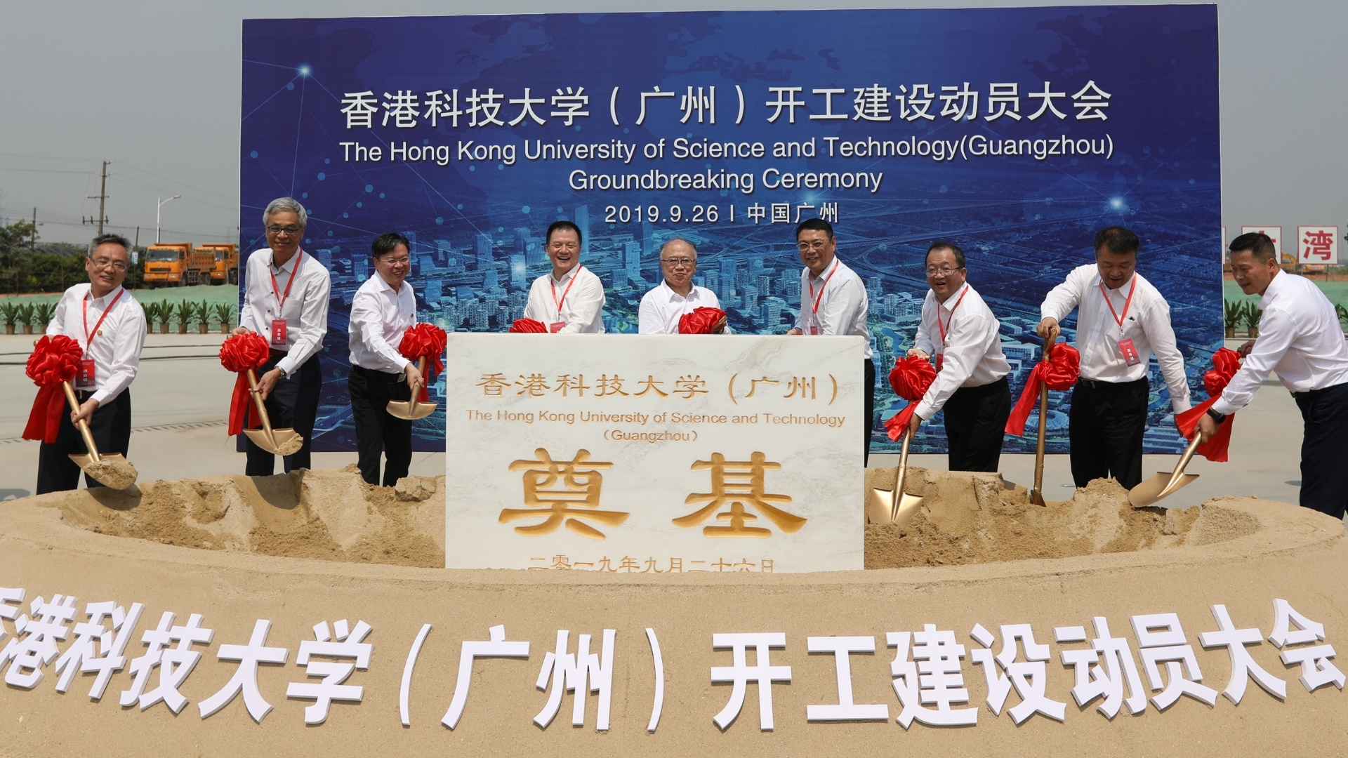 HKUST Milestone 2019 HKUST(GZ) Preparatory Status Approved