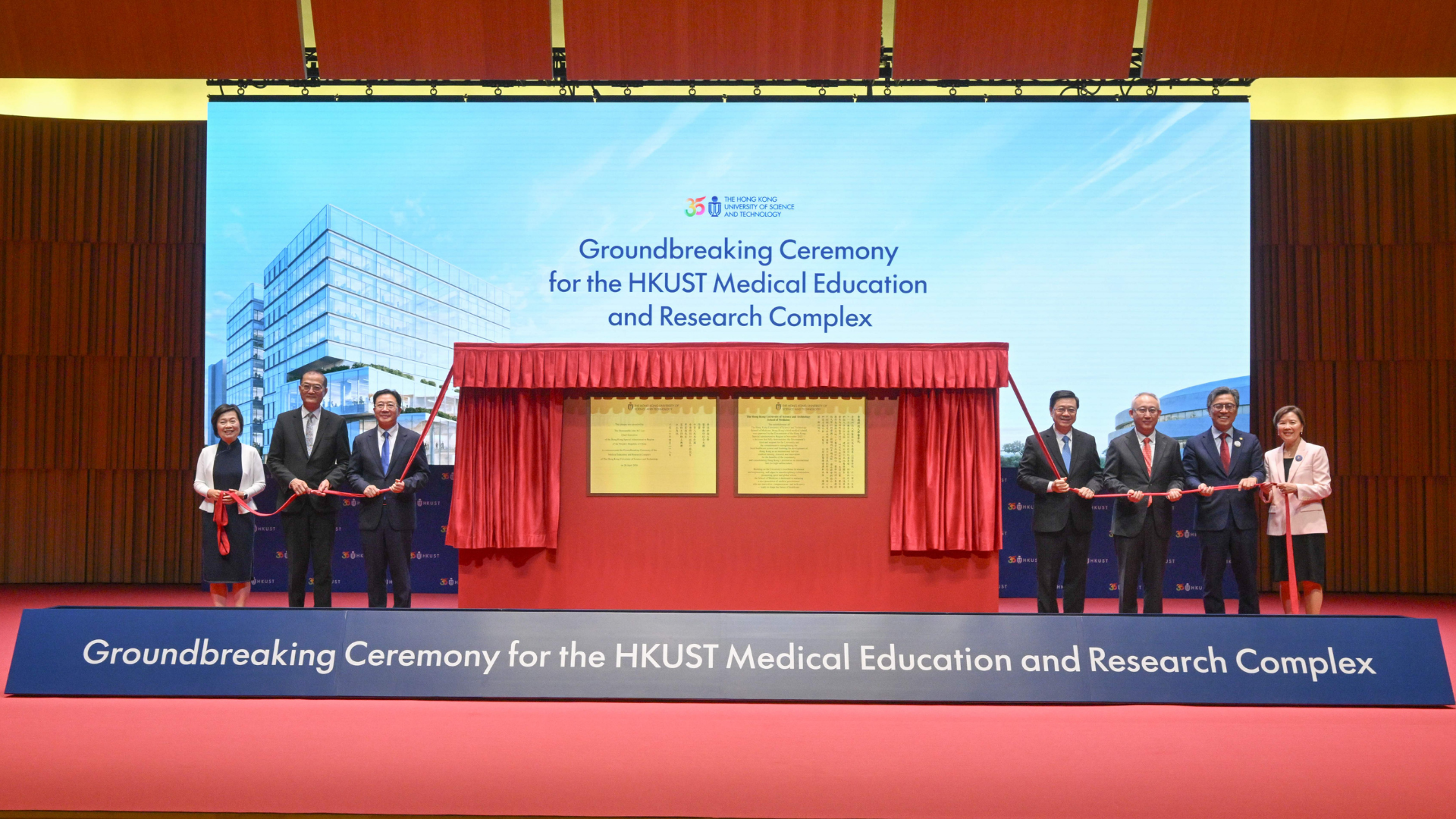 HKUST Groundbreaking Ceremony For The Medical Education And Research Complex