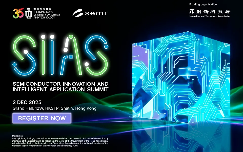 2025 Semiconductor Innovation And Intelligent Application Summit (SIIAS)