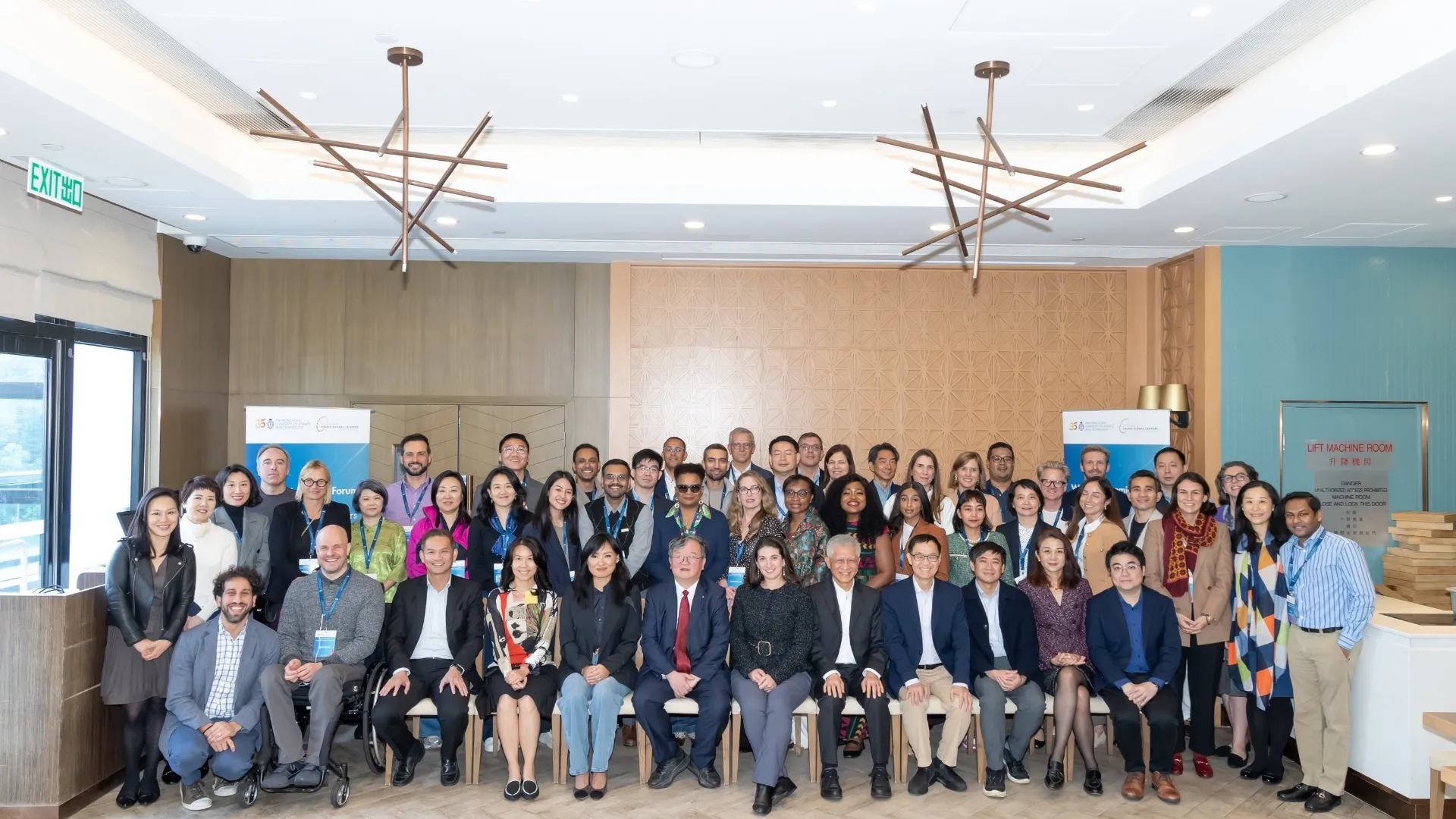 HKUST Young Global Leaders Education Module 2025