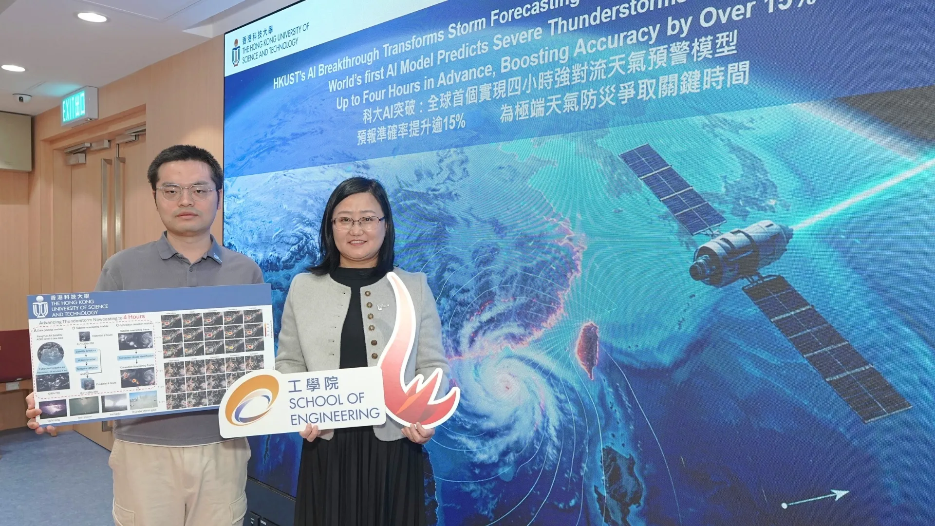 HKUST AI Breakthrough Transforms Storm Forecasting