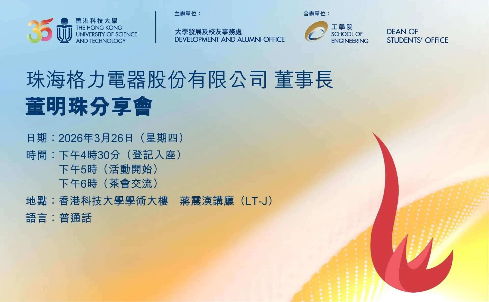 Promotion Banner CHI