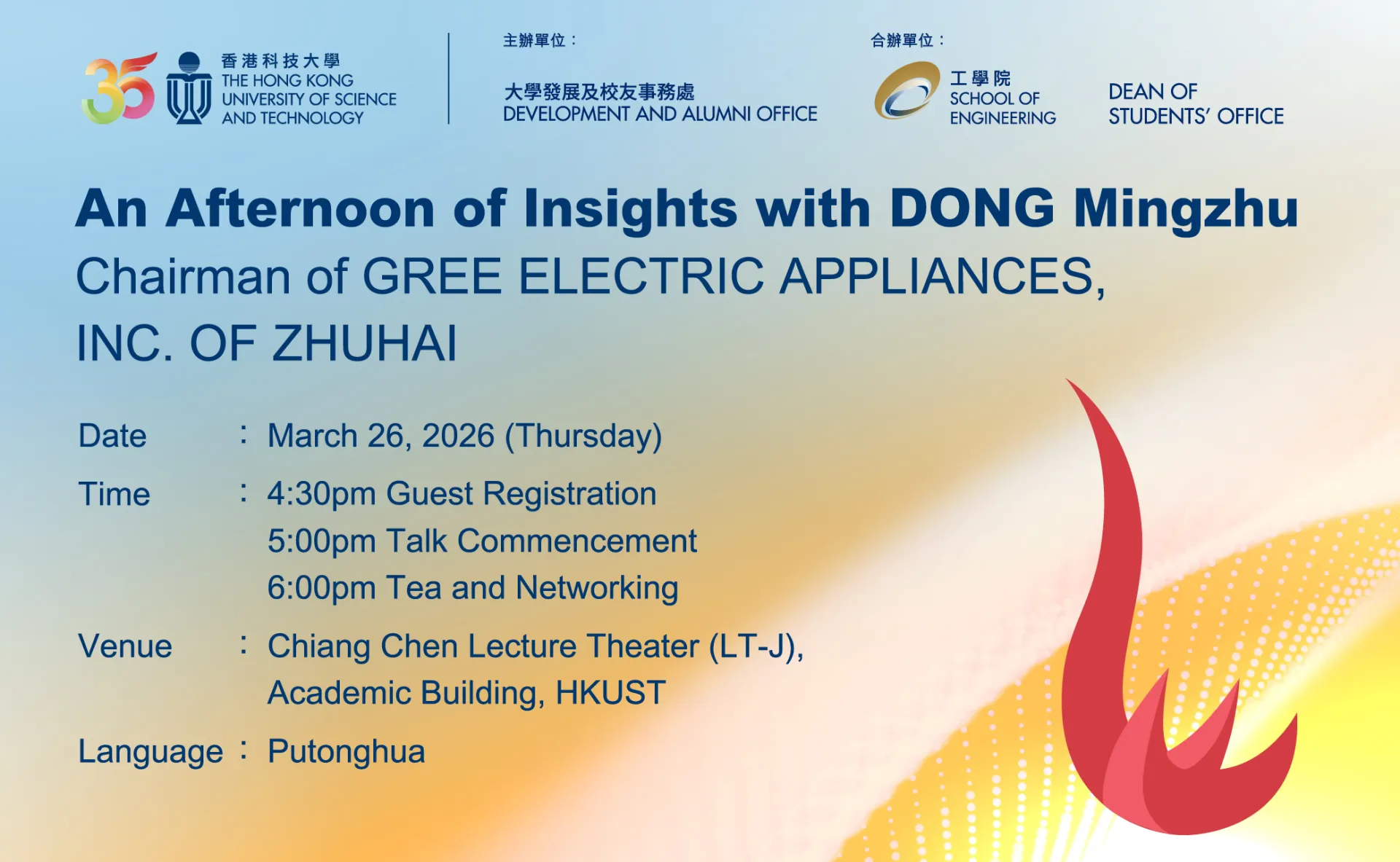 Promotion Banner ENG