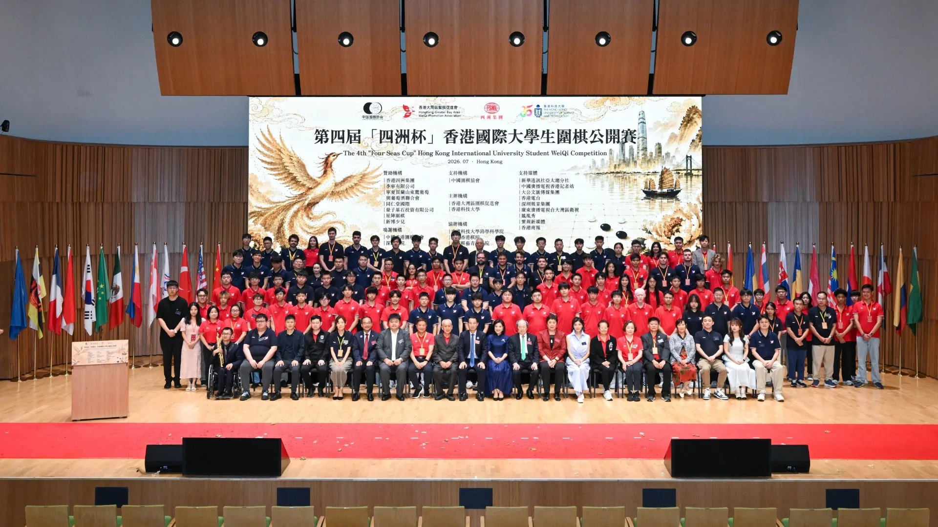 4TH FOUR SEAS CUP HONG KONG INTERNATIONAL UNIVERSITY STUDENT WEIQI COMPETITION