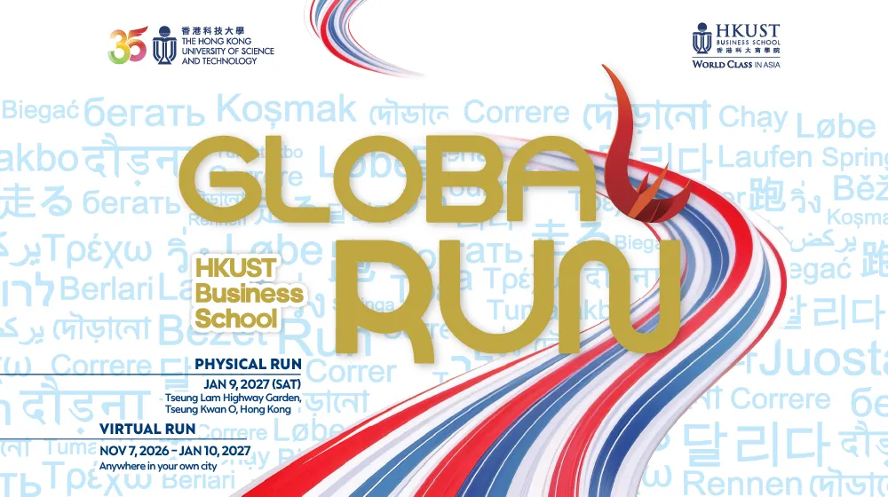 HKUST Business School Global Run KV